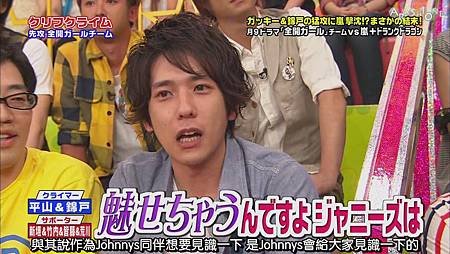 VS嵐 2011.08.04 [19-52-19].JPG