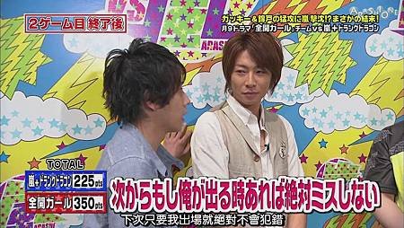 VS嵐 2011.08.04 [20-00-26].JPG