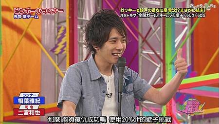 VS嵐 2011.08.04 [20-04-54].JPG