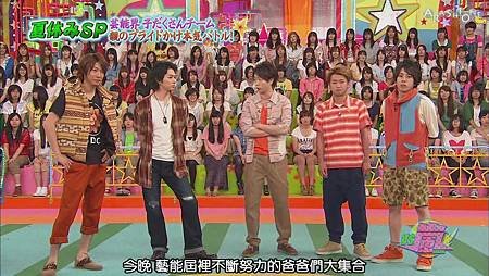 VS嵐 2011.08.11[22-25-09].JPG