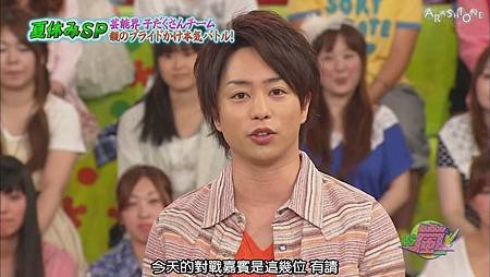 VS嵐 2011.08.11[22-25-16].JPG