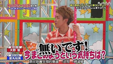 VS嵐 2011.08.11[22-27-47].JPG