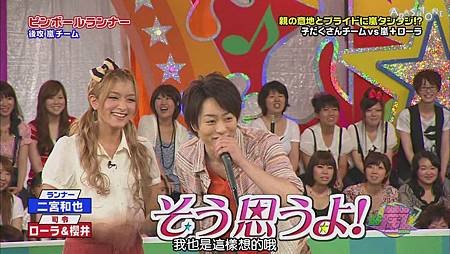 VS嵐 2011.08.11[22-29-12].JPG