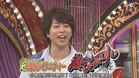 110813嵐にしやがれ[23-26-19].JPG