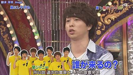 110813嵐にしやがれ[23-26-45].JPG