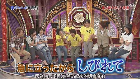 110813嵐にしやがれ[23-41-42].JPG