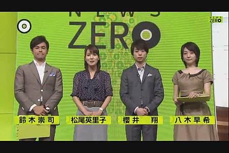 2011.08.26_NEWS_ZERO_-_櫻井翔_part[00-36-55].JPG