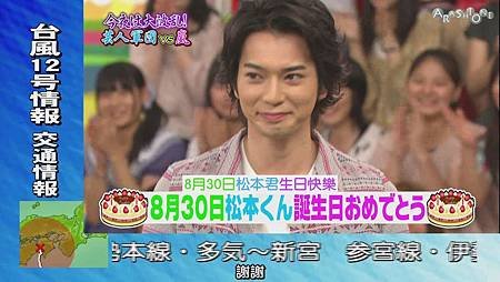 VS Arashi - 2011.09.01[12-50-12].JPG