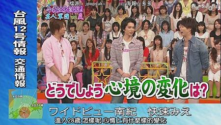 VS Arashi - 2011.09.01[12-50-22].JPG