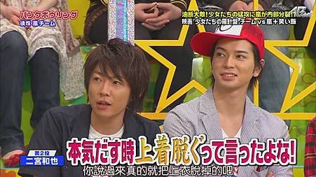 110512 VS嵐[20-29-16].JPG