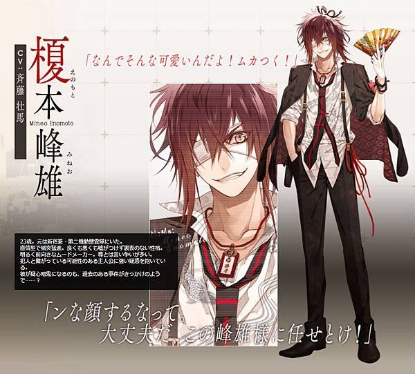 榎本峰雄.jpg