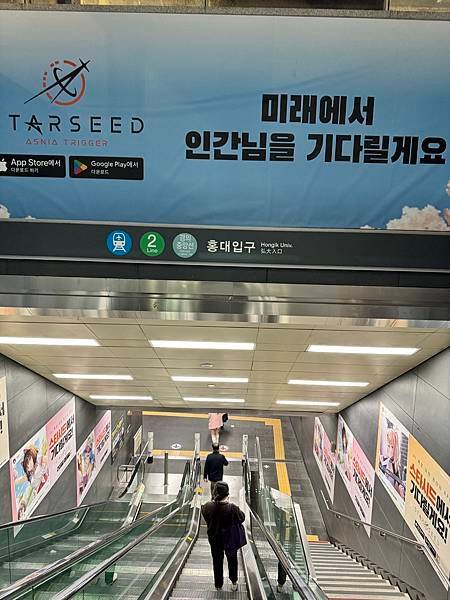 [2024 首爾] 來的很突然的solo追星之旅