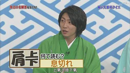 【AB】[普档]110416嵐にしやがれ[19-29-06].JPG