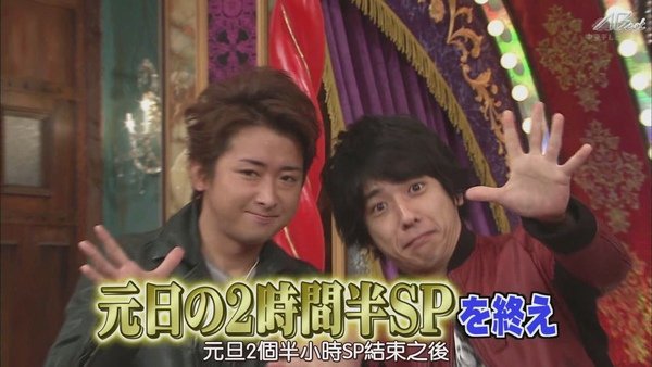 【AB】[HD]110115 嵐にしやがれ[(003663)19-39-07].JPG