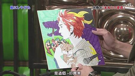 110519嵐にしやがれ[22-48-56].JPG