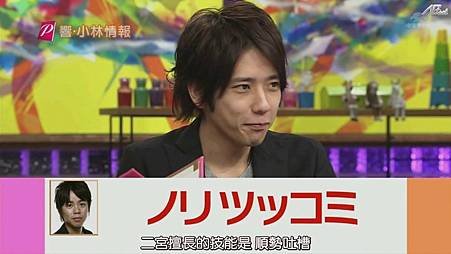 110410おしゃれイズムNINO part[22-18-52].JPG