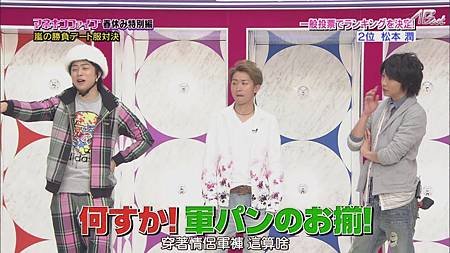 110331ひみつの嵐ちゃん！[16-05-51].JPG