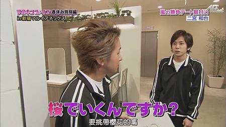 110331ひみつの嵐ちゃん！[13-09-54].JPG
