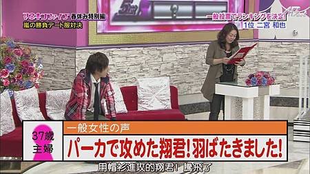 110331ひみつの嵐ちゃん！[16-04-19].JPG