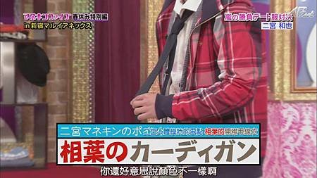 110331ひみつの嵐ちゃん！[13-14-20].JPG