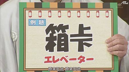 【AB】[普档]110416嵐にしやがれ[19-28-31].JPG
