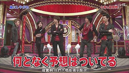 110519嵐にしやがれ[20-19-39].JPG