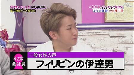 110331ひみつの嵐ちゃん！[16-12-14].JPG