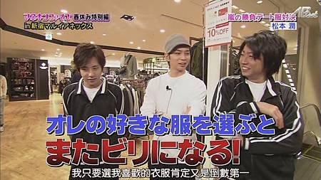 110331ひみつの嵐ちゃん！[12-59-50].JPG