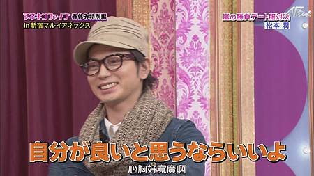 110331ひみつの嵐ちゃん！[13-04-38].JPG