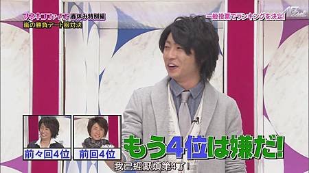 110331ひみつの嵐ちゃん！[15-55-36].JPG