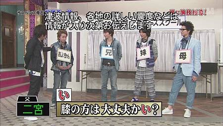 110326 嵐にしやがれ[19-48-10].JPG