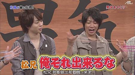 110430嵐にしやがれ[12-15-58].JPG