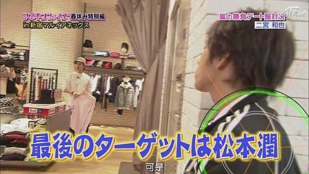 110331ひみつの嵐ちゃん！[13-11-04].JPG