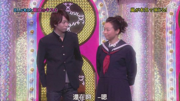 110224ひみつの嵐ちゃん！[21-21-10].JPG