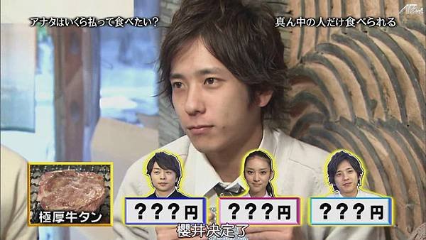 110414ひみつの嵐ちゃん！[14-10-53].JPG