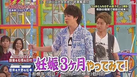 110407VS嵐春季2小时sp(Tunnels隊)[21-34-15].JPG