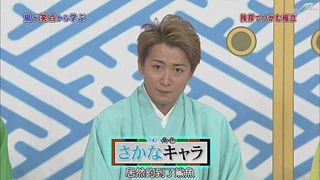 【AB】[普档]110416嵐にしやがれ[19-23-44].JPG
