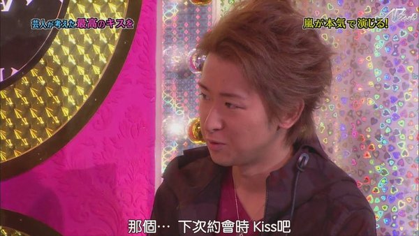 110224ひみつの嵐ちゃん！[21-15-19].JPG