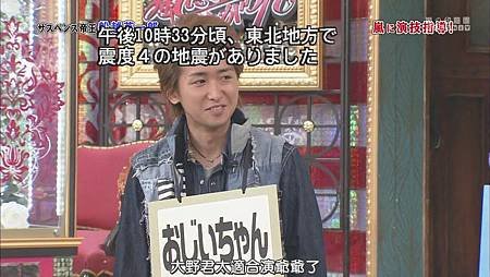 110326 嵐にしやがれ[19-47-49].JPG