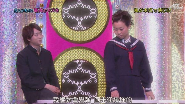 110224ひみつの嵐ちゃん！[21-21-53].JPG