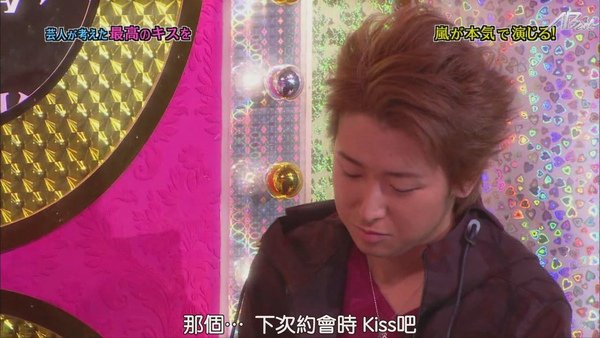 110224ひみつの嵐ちゃん！[21-15-07].JPG