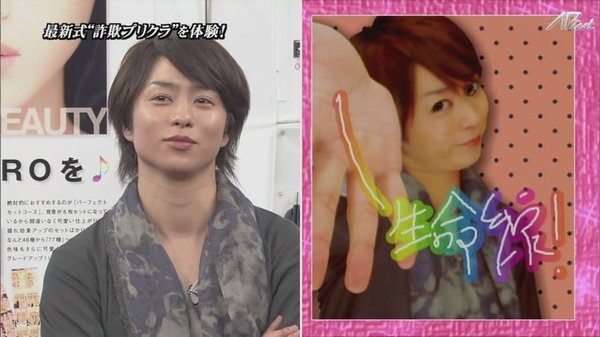110217ひみつの嵐ちゃん！[22-11-01].JPG