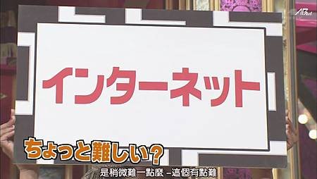 110519嵐にしやがれ[22-43-47].JPG