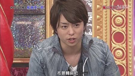 110326 嵐にしやがれ[19-41-15].JPG