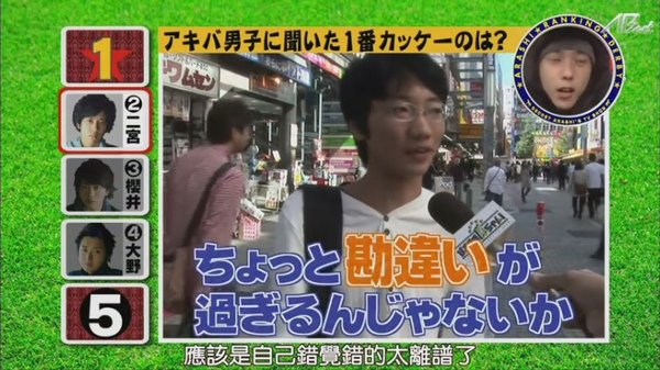 【AB字幕】101118ひみつの嵐ちゃん！[22-07-25].JPG