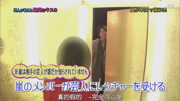 110224ひみつの嵐ちゃん！[21-12-56].JPG