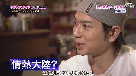 110331ひみつの嵐ちゃん！[13-00-47].JPG