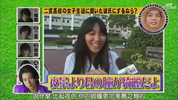 【AB字幕】101118ひみつの嵐ちゃん！[22-16-03].JPG