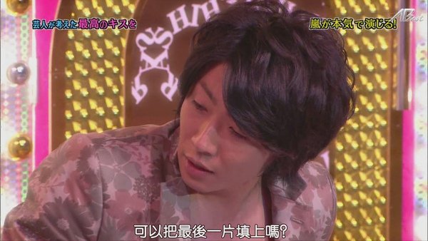 110224ひみつの嵐ちゃん！[21-20-39].JPG