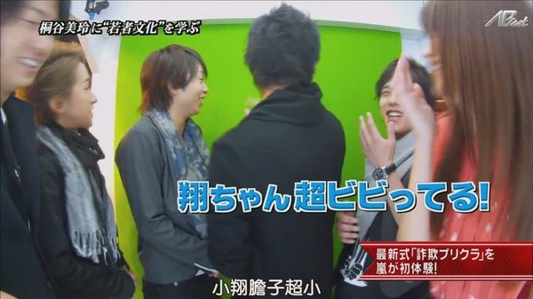 110217ひみつの嵐ちゃん！[22-08-24].JPG